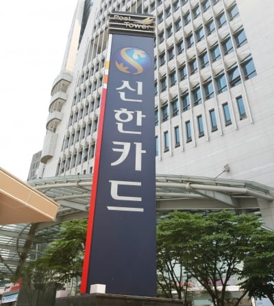 신한카드, '2020 국가산업대상' 사회공헌 부문 대상