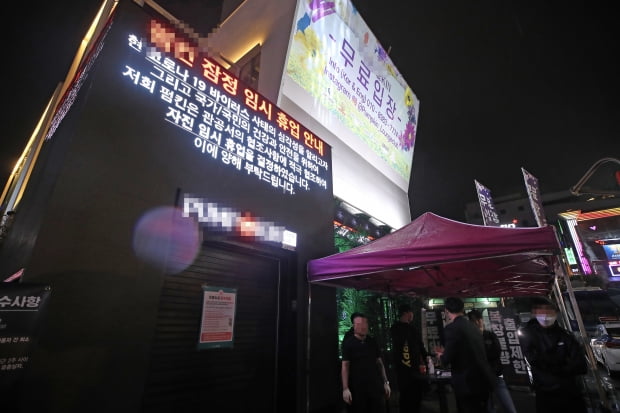 이태원 클럽발 코로나19 지역 감염이 우려되는 가운데 서울 이태원의 한 클럽이 자진 임시 휴업을 결정했다. 사진=연합뉴스
