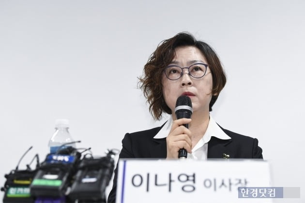 이용수 할머니가 일본군성노예제문제해결을 위한 정의기억연대의 활동에 대해 비판을 제기한 것에 대응해 정의기억연대가 기자회견을 연 지난 11일 오전 이나영 이사장이 발언을 하고 있다. / 변성현 한경닷컴 기자  byun84@hankyung.com