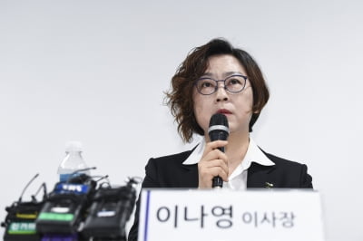 [포토] '위안부 피해자 후원금 논란' 발언하는 이나영 이사장