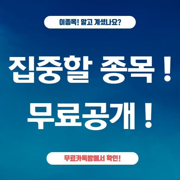 “상한가가 또 터졌다.”