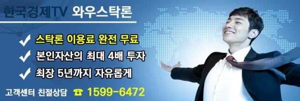 본인 자산의 400% 집중투자, 이제 수수료 없이 편리하게 이용