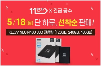 에센코어, 5월 18일 단 하루 11번가서 ‘긴급공수’ 특가 행사 진행