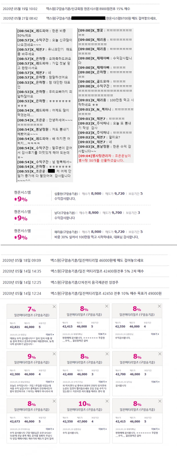 [실적株]강력한 펀더멘털 재확인, 반등 기대감 높이는 ‘이 종목’ 주목!