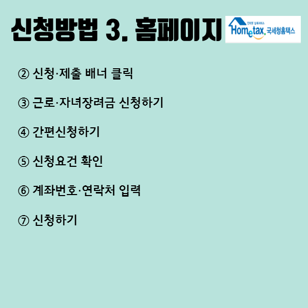 ‘6월 1일 접수 마감’ 근로장려금, 알바생도 신청 가능할까