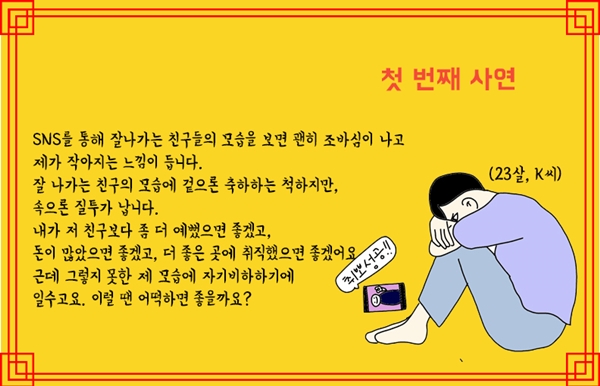 스님에게 무엇이든 물어봤다 &#34;스님도 성욕을 느끼나요?&#34;