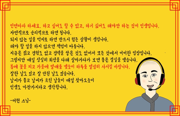 스님에게 무엇이든 물어봤다 &#34;스님도 성욕을 느끼나요?&#34;