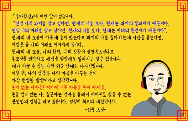 스님에게 무엇이든 물어봤다 &#34;스님도 성욕을 느끼나요?&#34;