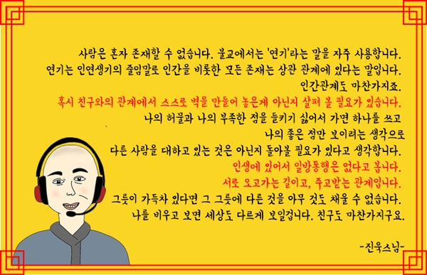 스님에게 무엇이든 물어봤다 &#34;스님도 성욕을 느끼나요?&#34;