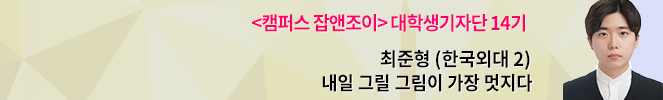 한국외대 어학강의, 절대평가로 전환될까···지속적 불만 제기해 온 학생들 반발 예상돼