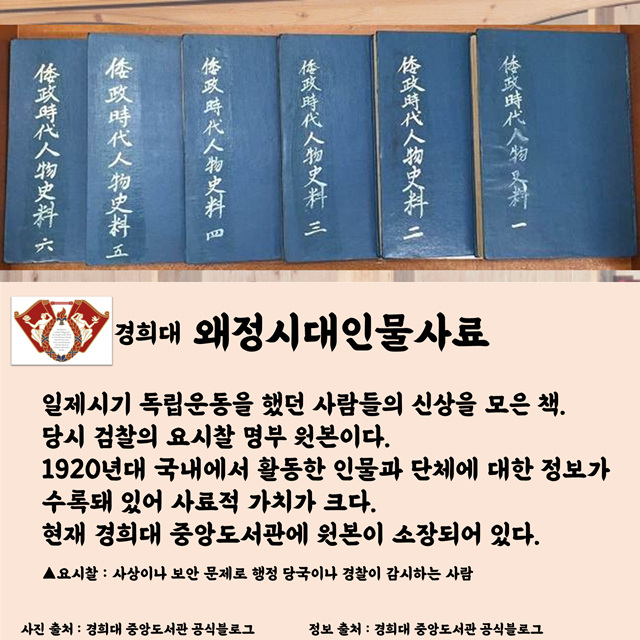 [카드뉴스] 우리학교 도서관에도 희귀도서 있을까?