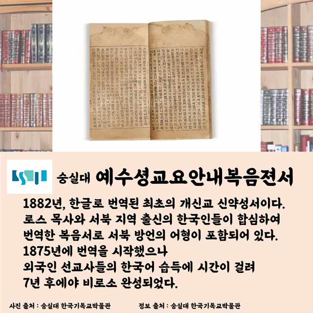 [카드뉴스] 우리학교 도서관에도 희귀도서 있을까?