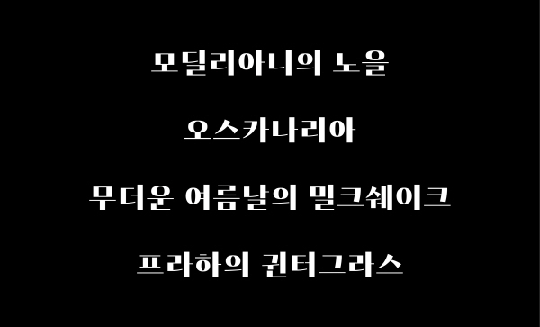 [합격 비밀노트] “거리에서 제가 만든 폰트 볼 때마다 뿌듯함 느끼죠” 산돌 김슬기 PD