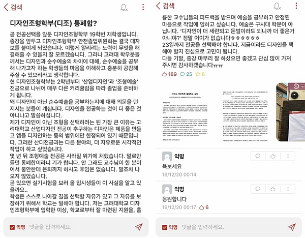 “우리는 안전하게 졸업하고 싶다” 순수학문 전공자들의 절규