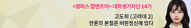 “우리는 안전하게 졸업하고 싶다” 순수학문 전공자들의 절규