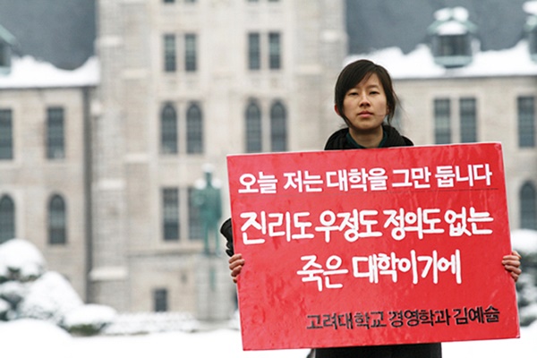 “우리는 안전하게 졸업하고 싶다” 순수학문 전공자들의 절규