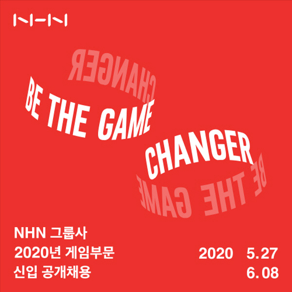 NHN, 게임부문 신입사원 공개 채용…6/1~3 유튜브 온라인 채용설명회