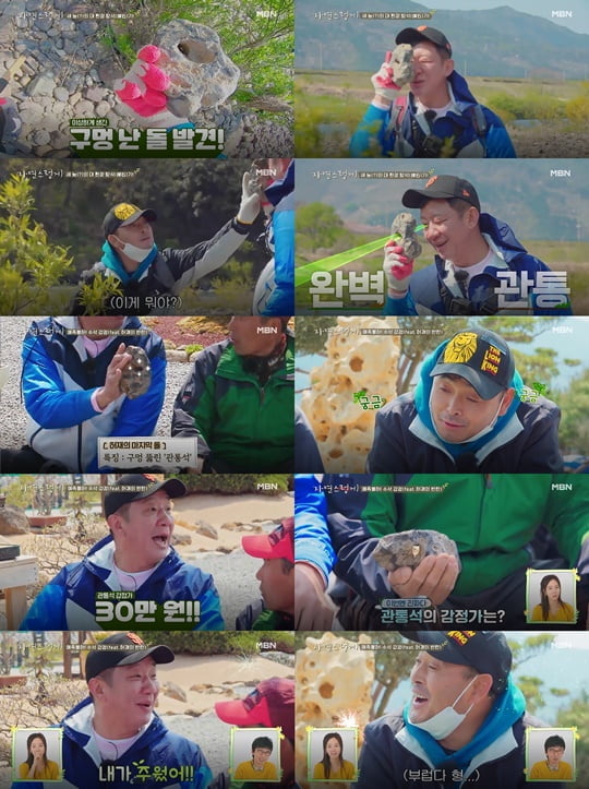 자연스럽게 (사진=MBN)