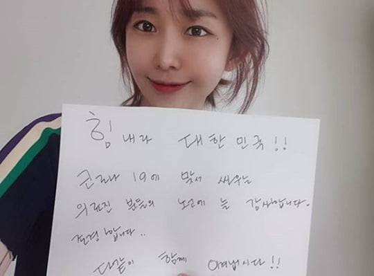 하유비 (사진= SNS 캡처) 