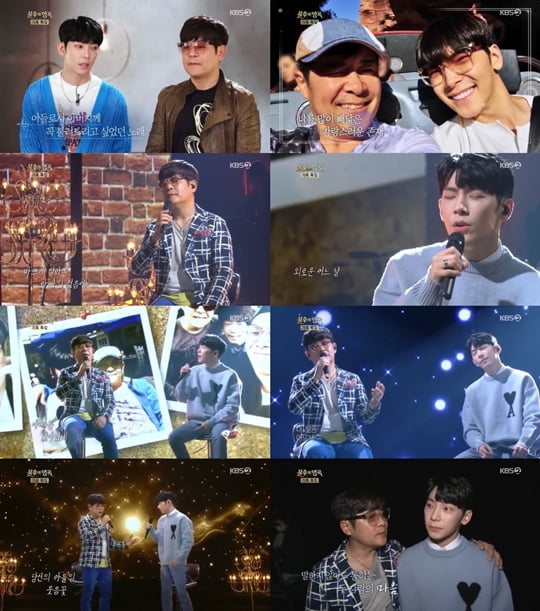 불후의 명곡(사진=방송화면캡쳐)