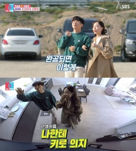 '동상이몽2'(사진=방송 화면 캡처) 