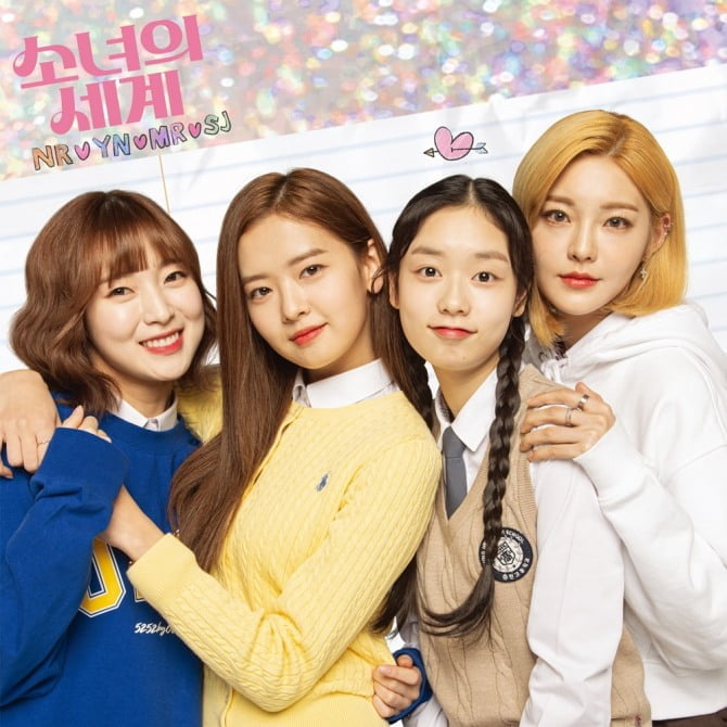 권현빈, 웹드 ‘소녀의 세계’ 열연 이어 OST ‘너의 편 (Friends)’ 가창 참여