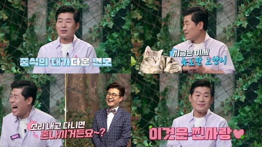 신비한 동물 퀴즈 이연복, 가게에선 호랑이 집에서는 고양이 (사진=MBN) 