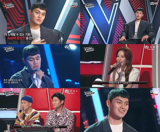 보이스코리아2020,황주호(사진=방송화면 캡처) 