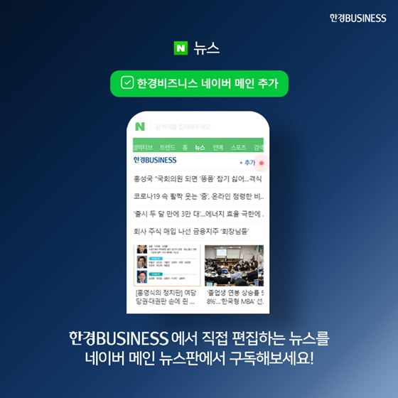 [카드뉴스] KT 사장, 불황에도 ‘흔들리지 않는 기업’ 어떻게 만들까?