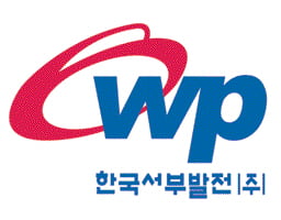 서부발전, 8년만에 회사채 수요예측