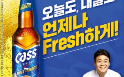 국내 맥주 점유율 1위 '대한민국 대표 맥주' 카스