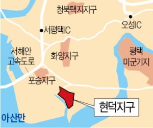 12년 표류한 평택 현덕지구, 개발 속도낸다