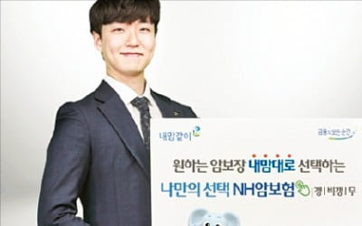 농협생명, 남녀생식기암·일반암 등 진단비 2000만원 보장