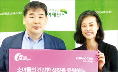 "건강한 성장 응원합니다"…금호타이어, 女 청소년들에 '핑크박스'