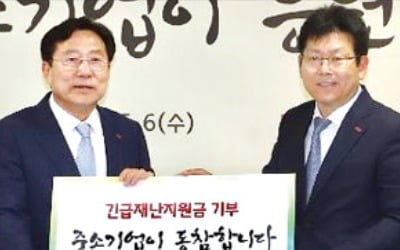 중기중앙회, 긴급재난지원금 '자발적 기부' 동참