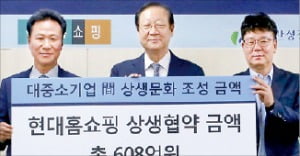 현대홈쇼핑·동반성장위, 中企 지원 상생협약