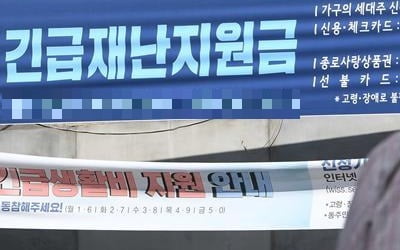 긴급재난지원금 신용·체크카드신청 11일부터…첫 주만 5부제