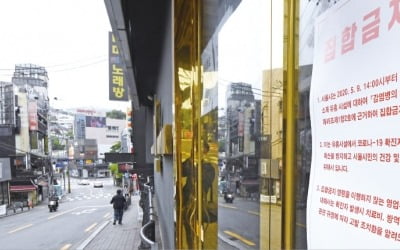 이태원發 확진자 54명으로 급증…우려하던 '조용한 전파'에 당했다