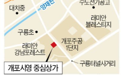 '개포시영 중심상가' 7월 일반분양