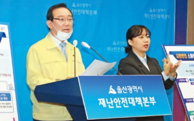 울산 '뉴딜사업' 선제적 투자…일자리 30만개 창출 나섰다