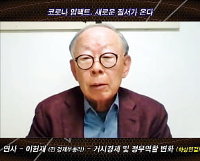 "적시에, 충분한 양, 차별없이 유동성 지원 3S원칙 지켜야"