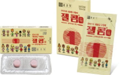 종근당, 인체 흡수되지 않고 장내 기생충만 죽이는 종합구충제