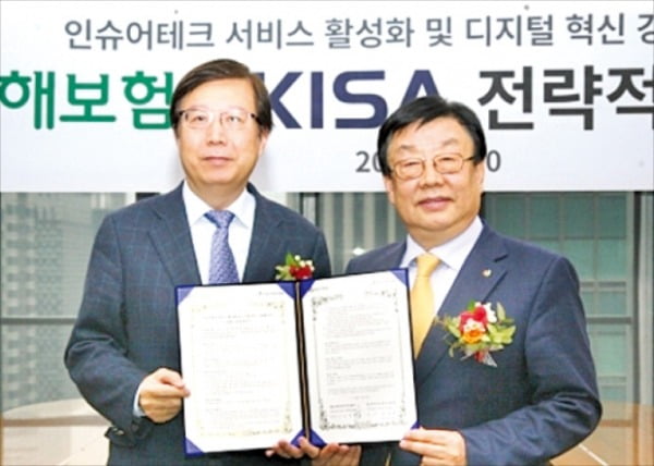 김정남 DB손해보험 사장(오른쪽)과 김석환 한국인터넷진흥원(KISA) 원장이 2019년 인슈어테크 사업협력을 위한 전략적 제휴를 맺었다. DB손보와 KISA는 인슈어테크 업체를 발굴, 육성하는 프로그램을 진행하고 있다.  DB손해보험 제공
 