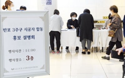 반포3주구 시공사 수주전 본격화…대우·삼성 CEO까지 나서 '큰절'