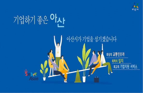삼성이 택한 도시 아산…13조 투자 '디스플레이 산업의 首都'로