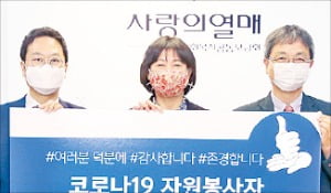 강성모 유진그룹 이사(왼쪽부터)와 윤순화 한국중앙자원봉사센터 사무국장, 김용희 서울 사회복지공동모금회 사무처장이 자원봉사자 격려물품 지원 협약식을 했다.  /유진그룹 제공 