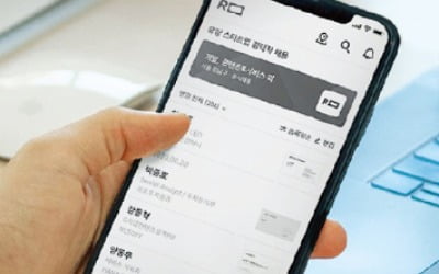 리멤버 60만 회원 확보…채용시장 판도 바꾸나