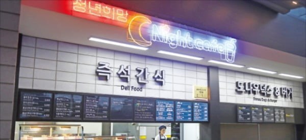 한국도로공사가 서울 만남의광장 휴게소에서 운영하는 ‘나이트카페(Night cafe)’ 간판에 불이 켜져 있다. 한국도로공사 제공
 