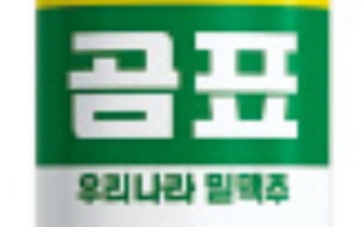 곰표의 무한변신…이번엔 밀맥주