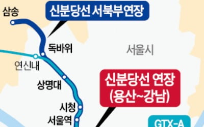 신분당선 '강남~용산' 2단계 연장 늦어져…2027년에나 개통